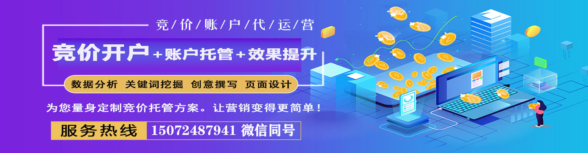 湖口竞价排名